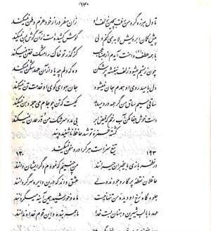 شرح غزل عکس روی تو چو در آینه جام افتاد