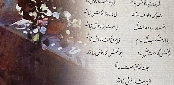 شرح غزل عکس روی تو چو در آینه جام افتاد