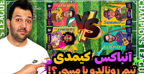 عکس کیمدی رونالدو ساحلی