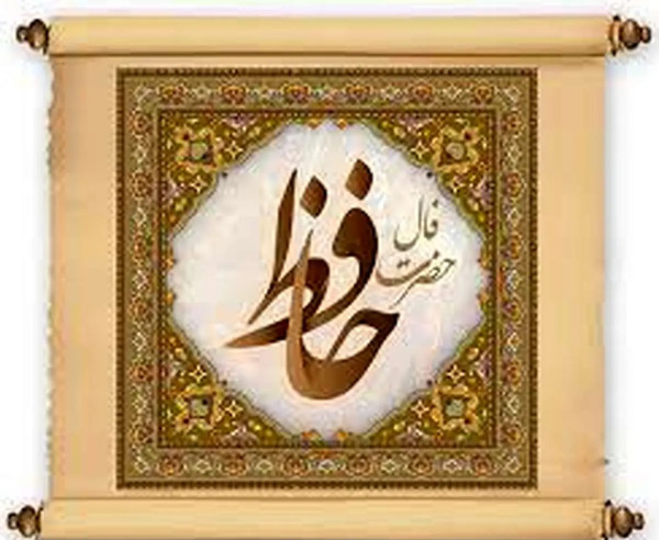 عکس روی تو چو در آینه جام افتاد ستاره