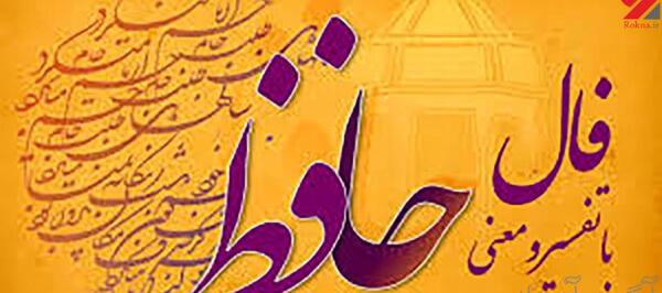 عکس روی تو چو در آینه جام افتاد ستاره