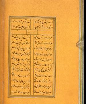 عکس روی تو چو در آینه جام افتاد ستاره