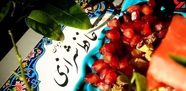 عکس روی تو چو در آینه جام افتاد تعبیر فال
