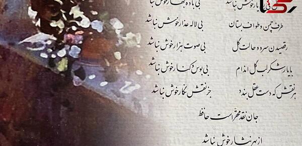 عکس روی تو چو در آینه جام افتاد تعبیر فال