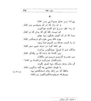 عکس روی تو چو در آینه جام افتاد گنجور