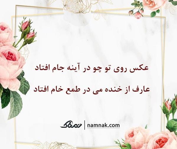 تفسیر غزل عکس روی تو چو در آینه جام افتاد