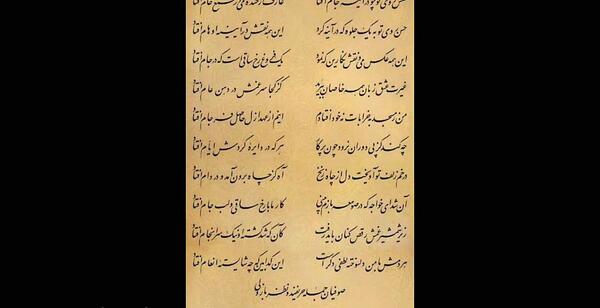 معنی فال عکس روی تو چو در آینه جام افتاد