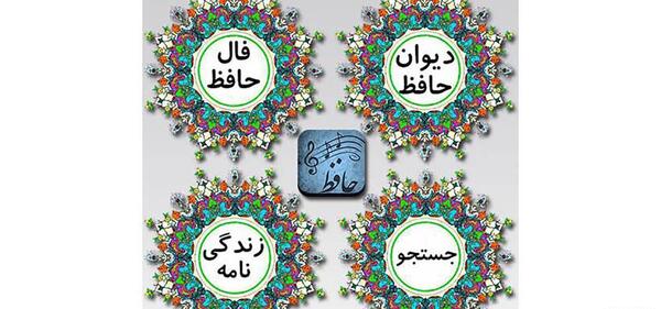 جواب فال عکس روی تو چو در آینه جام افتاد