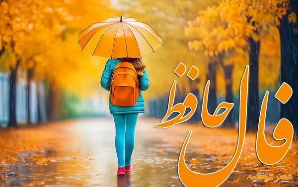 جواب فال عکس روی تو چو در آینه جام افتاد