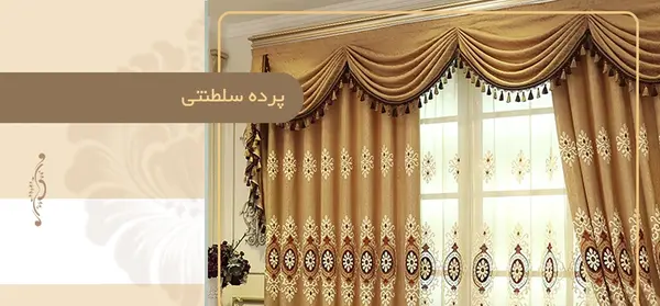 عکس پرده ریش ریشی