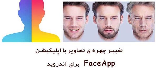 دانلود برنامه گذاشتن ریش و سبیل روی عکس