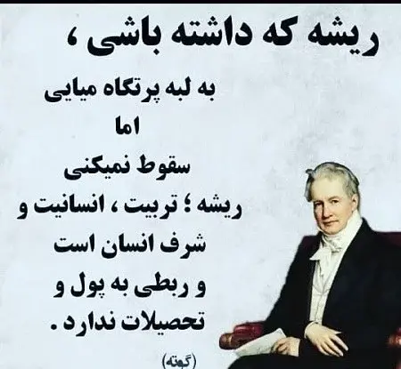 عکس نوشته ریشه دار بودن