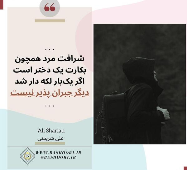 عکس نوشته ریشه دار بودن