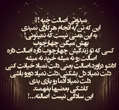 عکس نوشته ریشه دار بودن