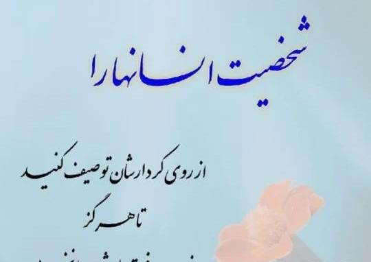 عکس نوشته ریشه دار بودن