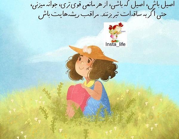 عکس نوشته ریشه و اصالت