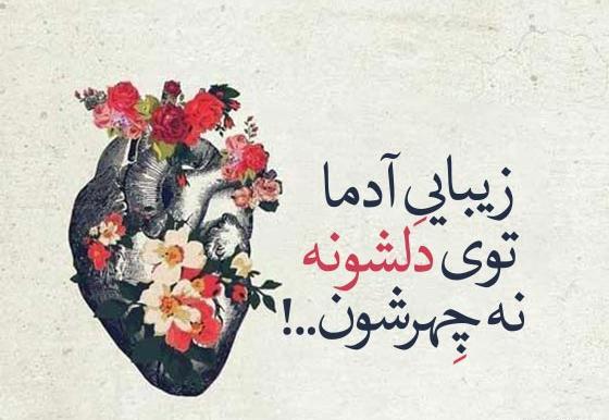 عکس نوشته ریشه و اصالت
