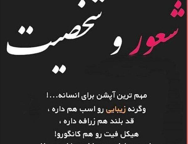 عکس نوشته ریشه و اصالت
