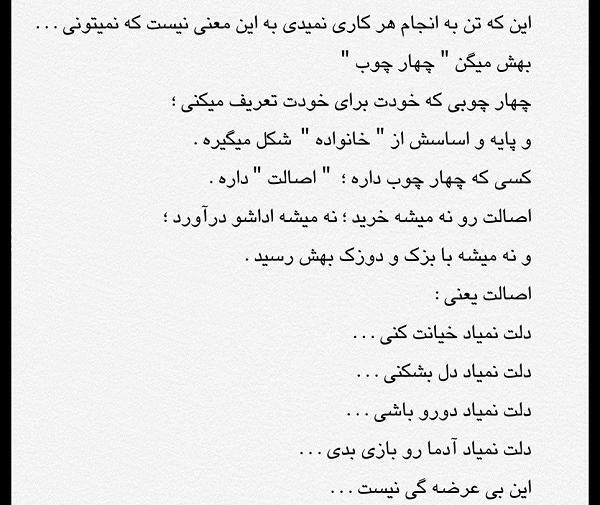عکس نوشته ریشه و اصالت