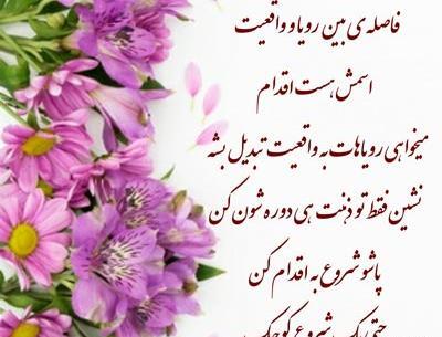 عکس نوشته ریشه که داشته باشی خم میشی ولی نمیشکنی