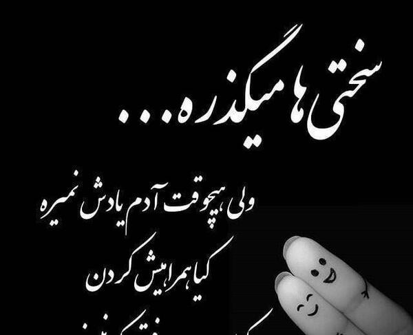 عکس نوشته ریشه که داشته باشی خم میشی ولی نمیشکنی