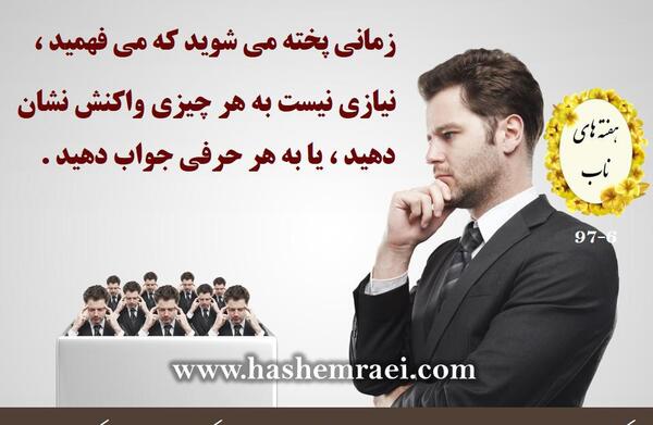 عکس نوشته ریشه که داشته باشی خم میشی ولی نمیشکنی