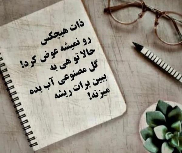 عکس نوشته اصالت و ریشه داشتن