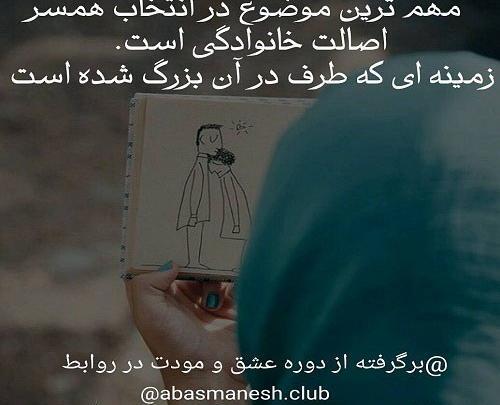 عکس نوشته اصالت و ریشه داشتن