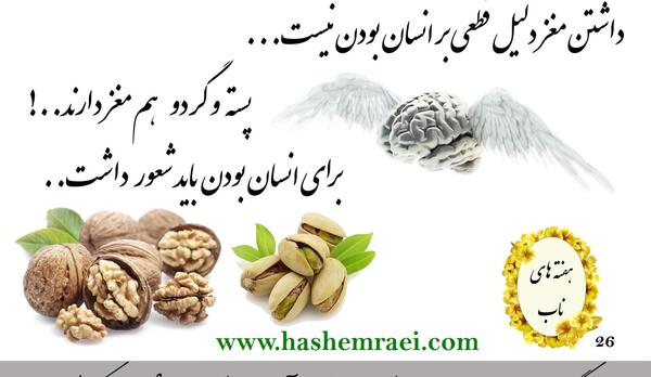 عکس نوشته اصالت و ریشه داشتن