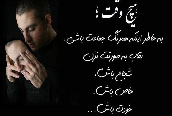 عکس نوشته اصالت و ریشه داشتن
