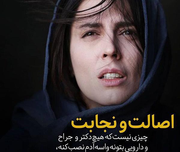 عکس نوشته اصالت و ریشه داشتن