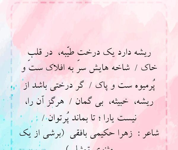 عکس نوشته اصالت و ریشه داشتن