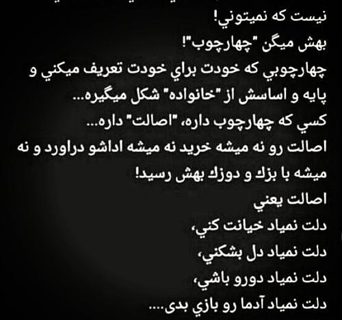 عکس نوشته اصالت و ریشه داشتن