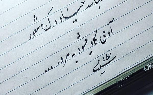 عکس نوشته اصالت و ریشه داشتن