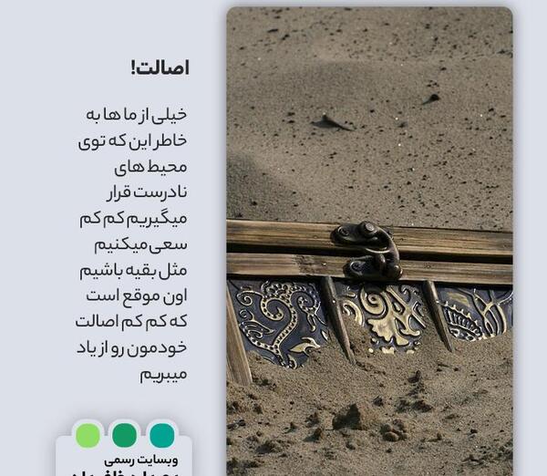 عکس نوشته اصالت و ریشه داشتن