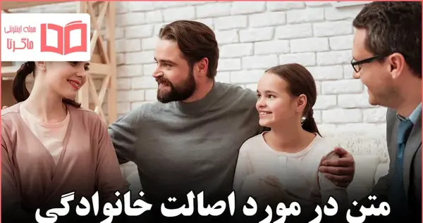 عکس نوشته اصالت و ریشه داشتن