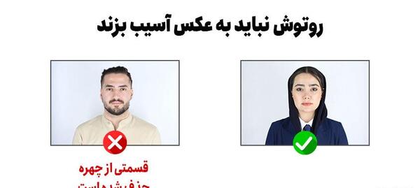 ریش برای عکس لاتاری