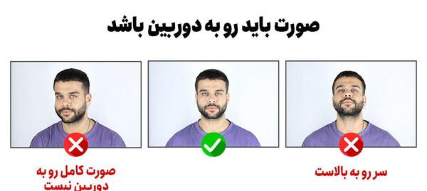 ریش برای عکس لاتاری