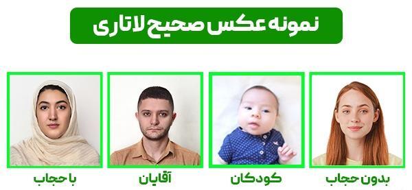 ریش برای عکس لاتاری