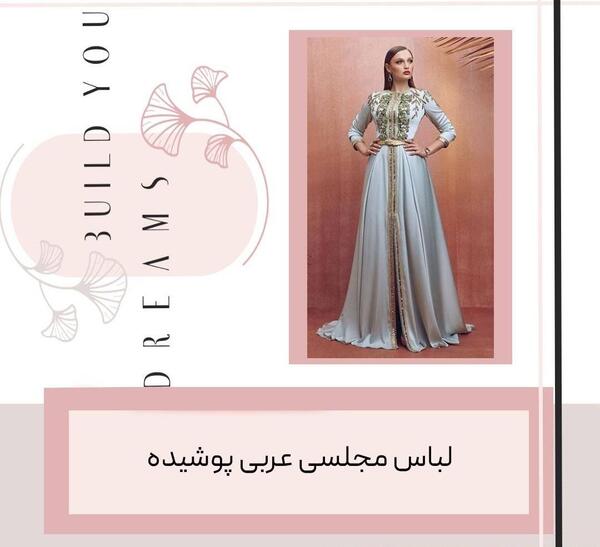 عکس ریشه لباس