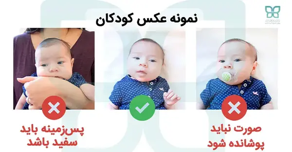 داشتن ریش در عکس لاتاری
