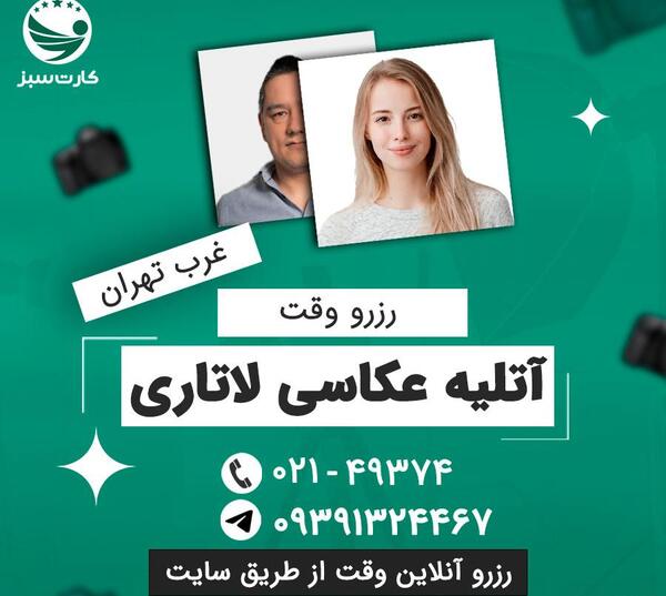 داشتن ریش در عکس لاتاری