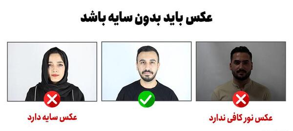 داشتن ریش در عکس لاتاری