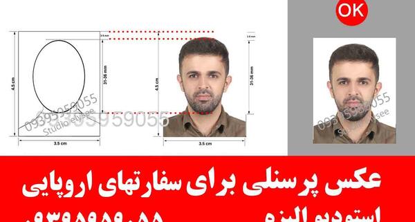 ریش و سبیل در عکس لاتاری