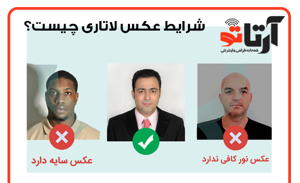ریش و سبیل در عکس لاتاری