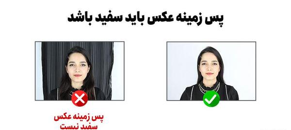 ریش و سبیل در عکس لاتاری