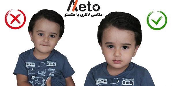 ریش و سبیل در عکس لاتاری
