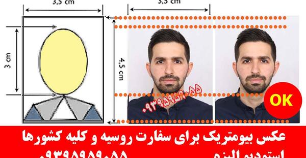 ریش و سبیل در عکس لاتاری
