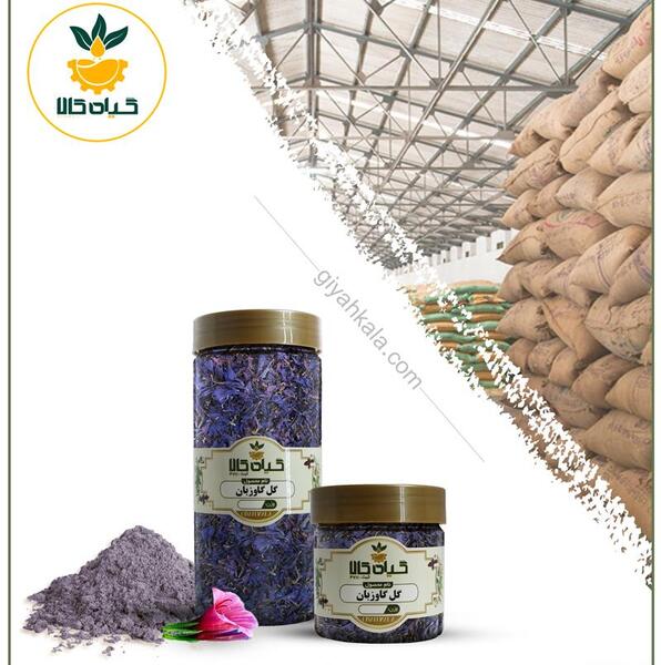 عکس ریشه گل گاوزبان
