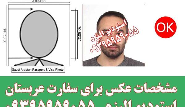 عکس گذرنامه با ریش